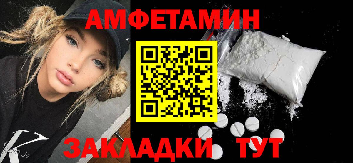 АМФ  Амфетамин 97%  Вход с VPN  Камышин 