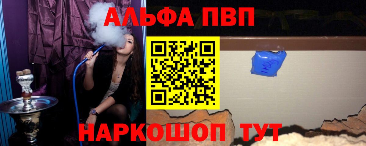 APVP Crystall Камышин