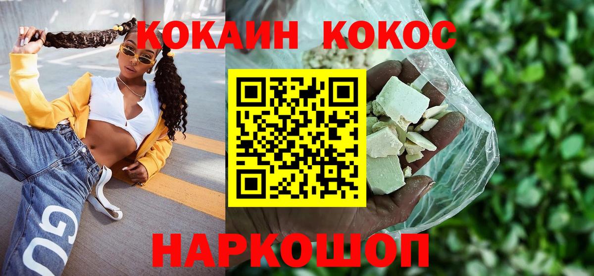 Кокаин Колумбийский Камышин