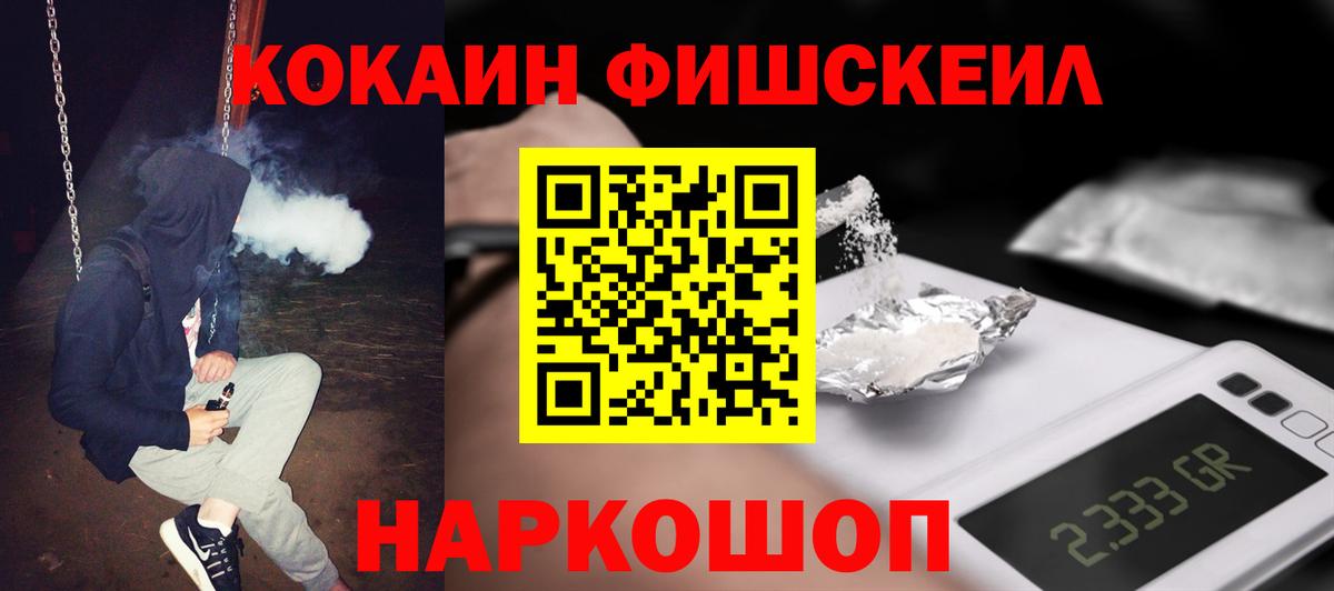 Cocaine Эквадор  Вход с VPN  Камышин 