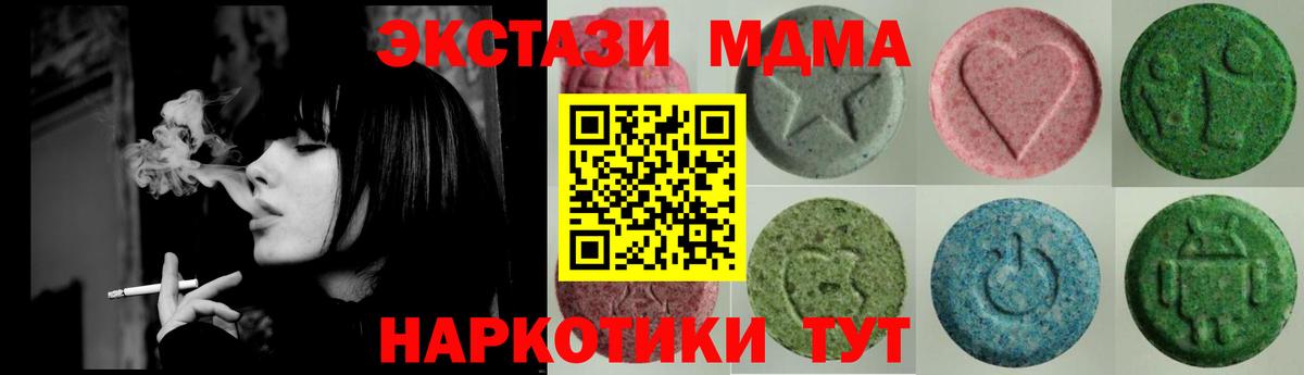 Экстази диски Камышин