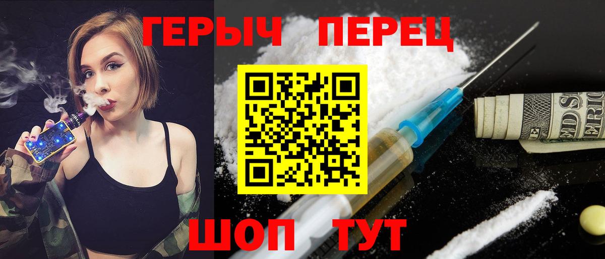 Героин афганец  Героин  Камышин  Вход с VPN 