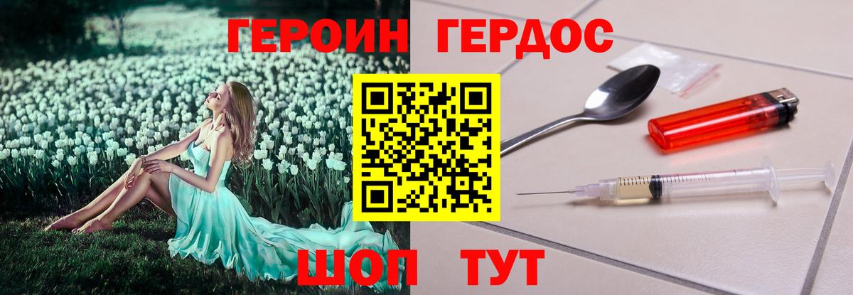 Героин афганец Камышин