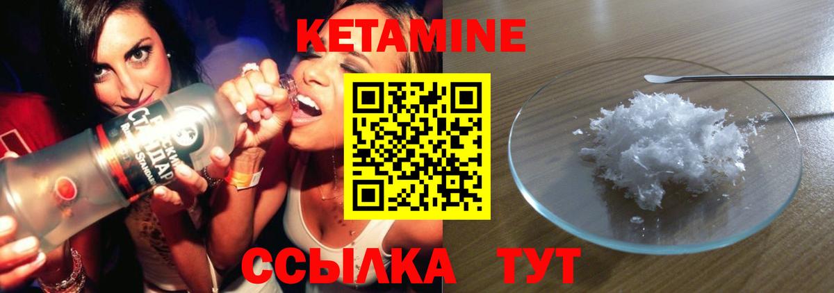 Камышин  КЕТАМИН ketamine  Вход с VPN  Кетамин ketamine 