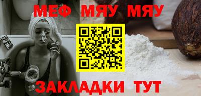 мефедрон VHQ Кунгур