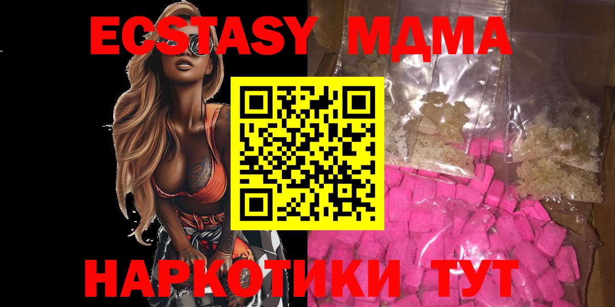 Камышин  MDMA VHQ  MDMA молли  МДМА  Вход с VPN 
