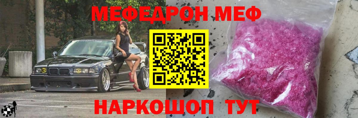 ГАШ  Вход с VPN  Конопля  NBOMe  Камышин  Cocaine  Меф кристаллы  Альфа ПВП СОЛЬ   ЭКСТАЗИ 