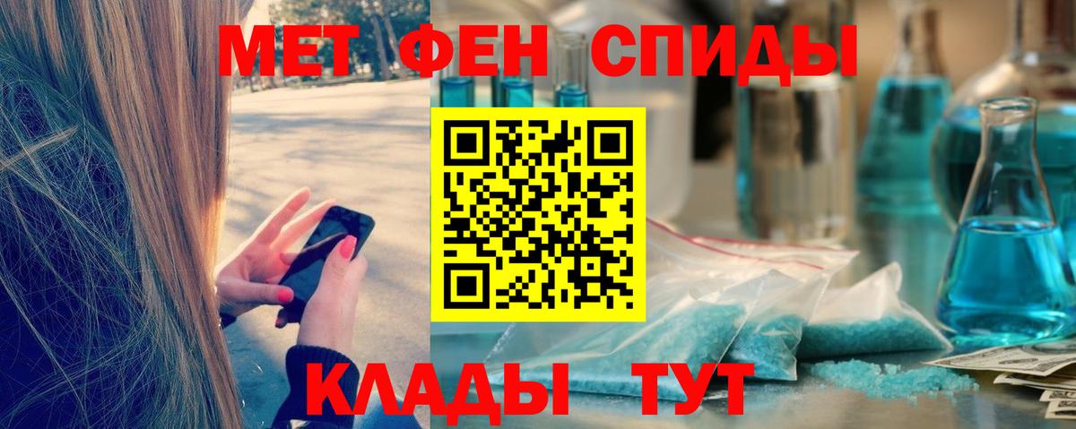 Камышин  Первитин Methamphetamine  Вход с VPN  Первитин Methamphetamine 