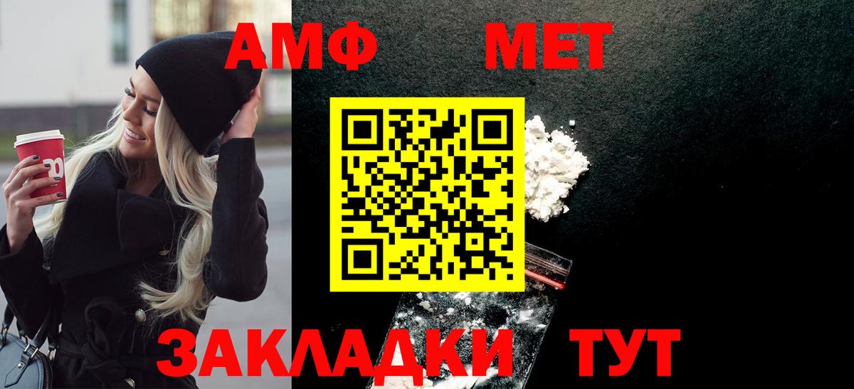 Первитин кристалл Камышин