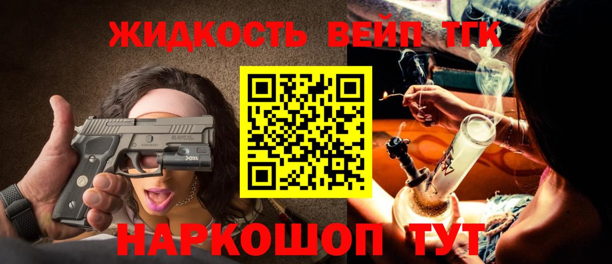 Дистиллят ТГК вейп Камышин